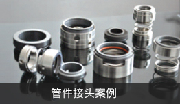 自動拋光機(jī)拋光管件效果